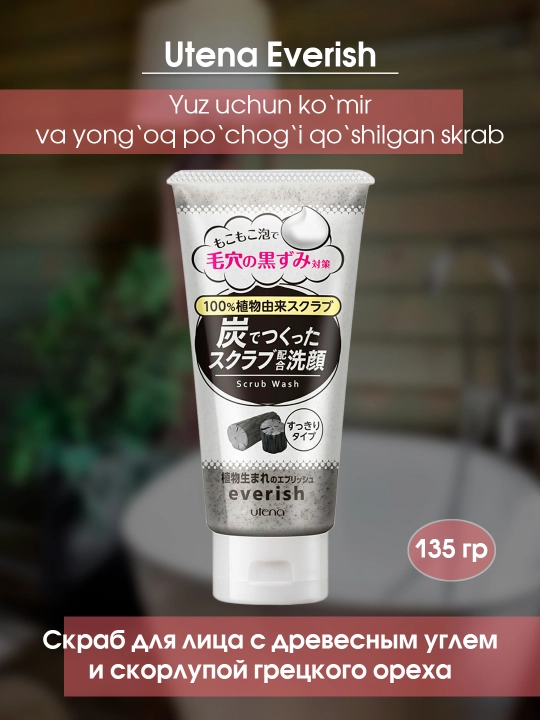 Utena Everish Charcoal Scrub Yog‘och ko'miri va yong'oq qobig'i bilan yuz uchun skrab - 