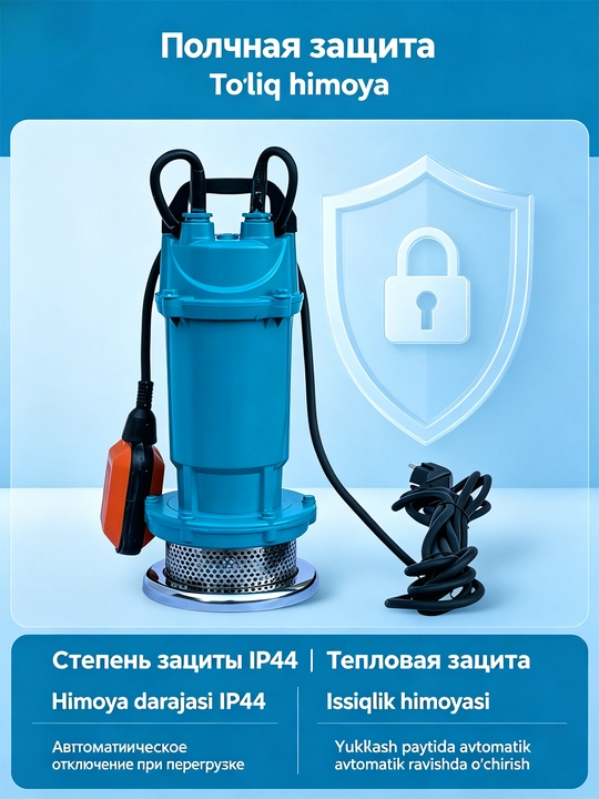 Насос погружной MOON QDX1.5-16-0.37