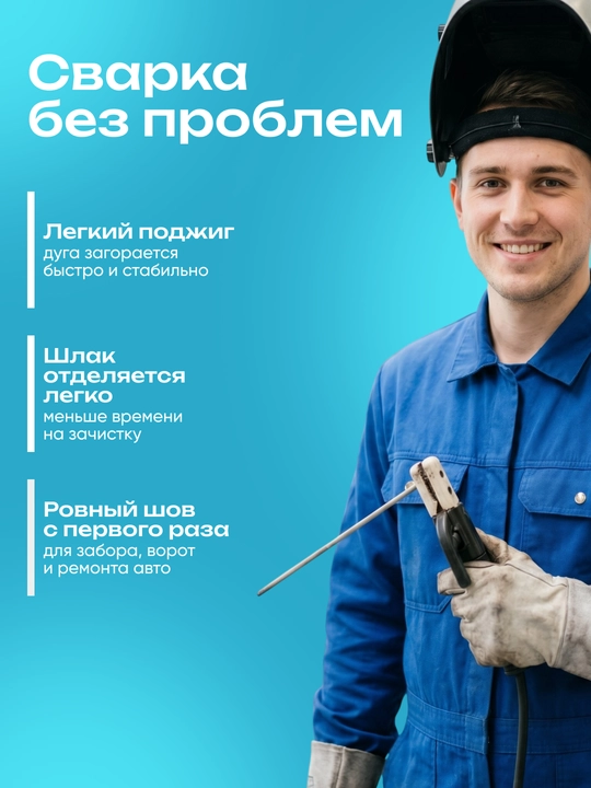 Электроды сварочные, AMA 23AK E6013 4.0 mm. Вес: 2.5 кг