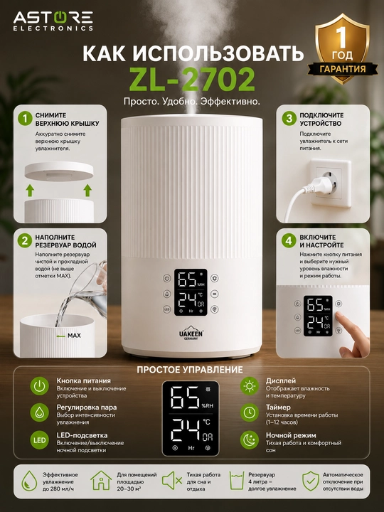 Havo namlagich UAKEEN ZL-2702, 4L, 45W, ultratovushli humidifier