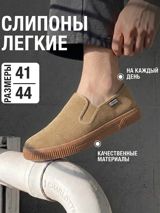 Erkaklar uchun matoli «Benjamin» sliponlari, kundalik poyabzal - 