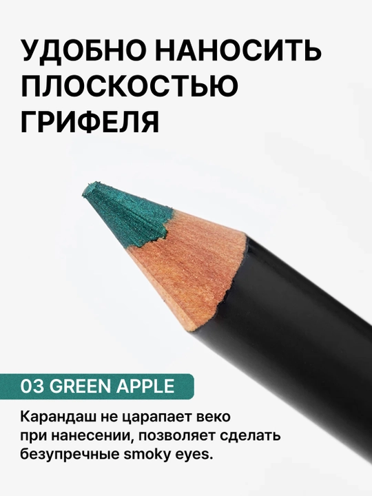 NOTE Ultra Rich Color Eye Pencil ko‘z uchun yumshoq va uzoq turuvchi qalam