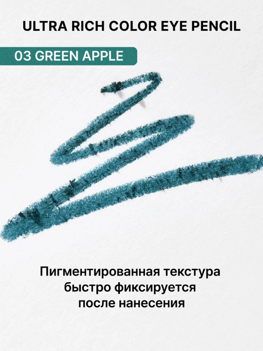 NOTE Ultra Rich Color Eye Pencil ko‘z uchun yumshoq va uzoq turuvchi qalam
