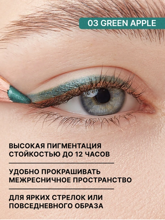 NOTE Ultra Rich Color Eye Pencil ko‘z uchun yumshoq va uzoq turuvchi qalam