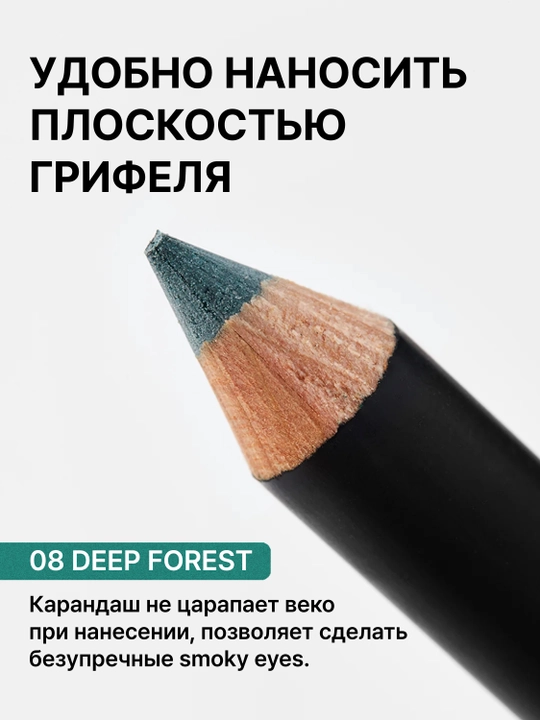 NOTE Ultra Rich Color Eye Pencil ko‘z uchun yumshoq va uzoq turuvchi qalam