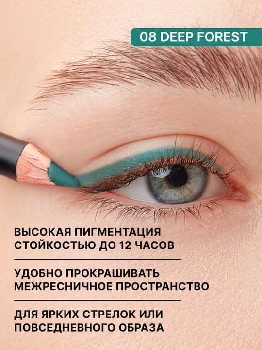 NOTE Ultra Rich Color Eye Pencil ko‘z uchun yumshoq va uzoq turuvchi qalam