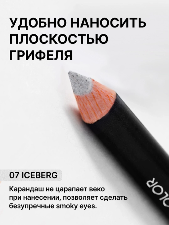NOTE Ultra Rich Color Eye Pencil ko‘z uchun yumshoq va uzoq turuvchi qalam