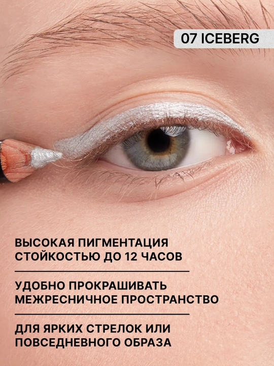 NOTE Ultra Rich Color Eye Pencil ko‘z uchun yumshoq va uzoq turuvchi qalam