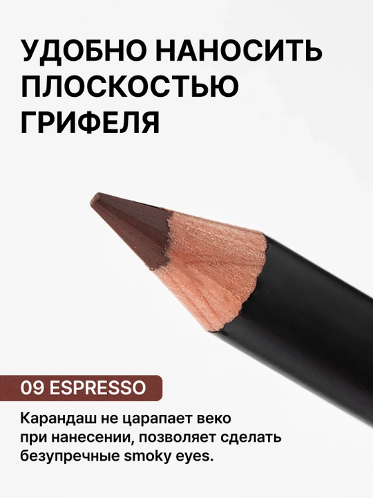 Карандаш для глаз NOTE Ultra Rich Color Eye Pencil стойкий мягкий насыщенный