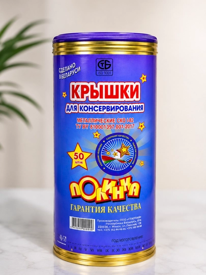 Металлические крышки для банок, 50 штук, набор крышек для закрывания банок