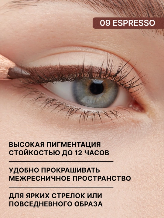 Карандаш для глаз NOTE Ultra Rich Color Eye Pencil стойкий мягкий насыщенный