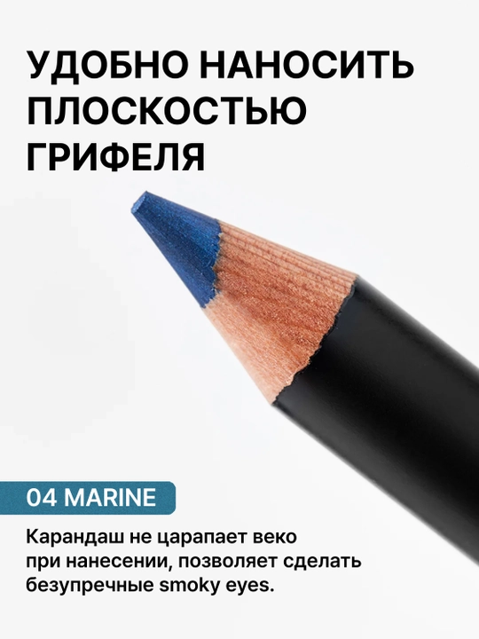 NOTE Ultra Rich Color Eye Pencil ko‘z uchun yumshoq va uzoq turuvchi qalam