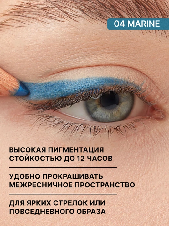 NOTE Ultra Rich Color Eye Pencil ko‘z uchun yumshoq va uzoq turuvchi qalam