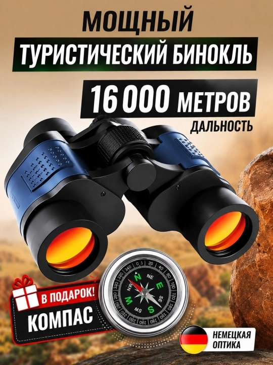 Профессиональный тактический бинокль – защита IP68, водонепроницаемый, BAK4 и призма Porro - 