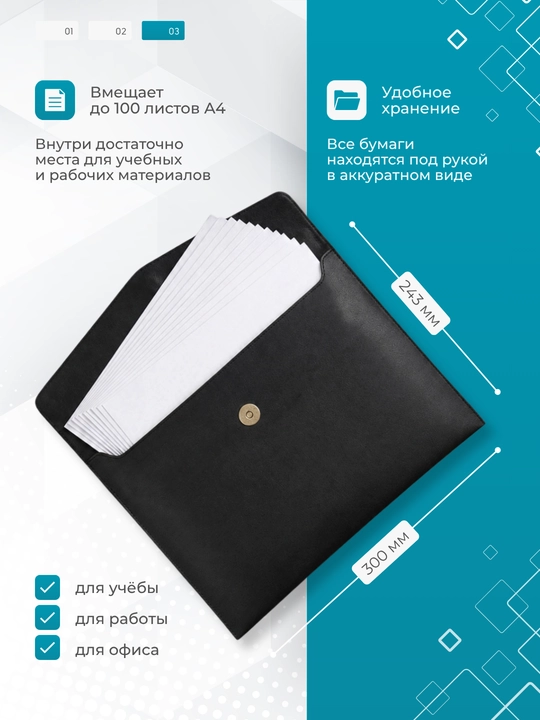 Папка для документов, чехол универсальный для бумаг, канцелярская папка, А4