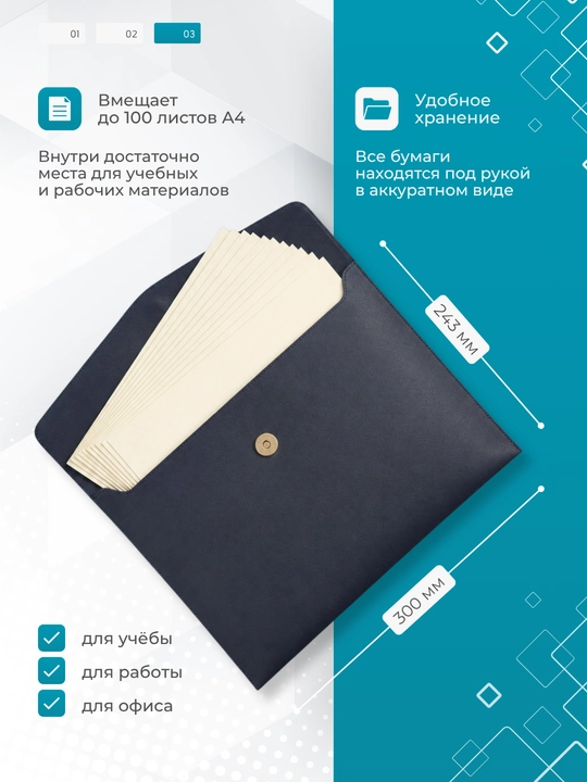 Папка для документов, чехол универсальный для бумаг, канцелярская папка, А4