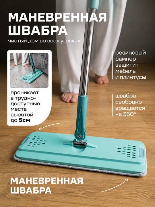 Zaminlarni yuvish uchun siqish va chelakli mop (8 l), 2 ta qo'shimcha