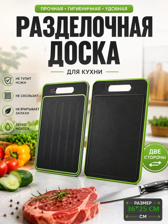 Go‘shtni muzdan tushirish va pichoq charxlagichi bilan 3v1 oshxona taxtachasi - 