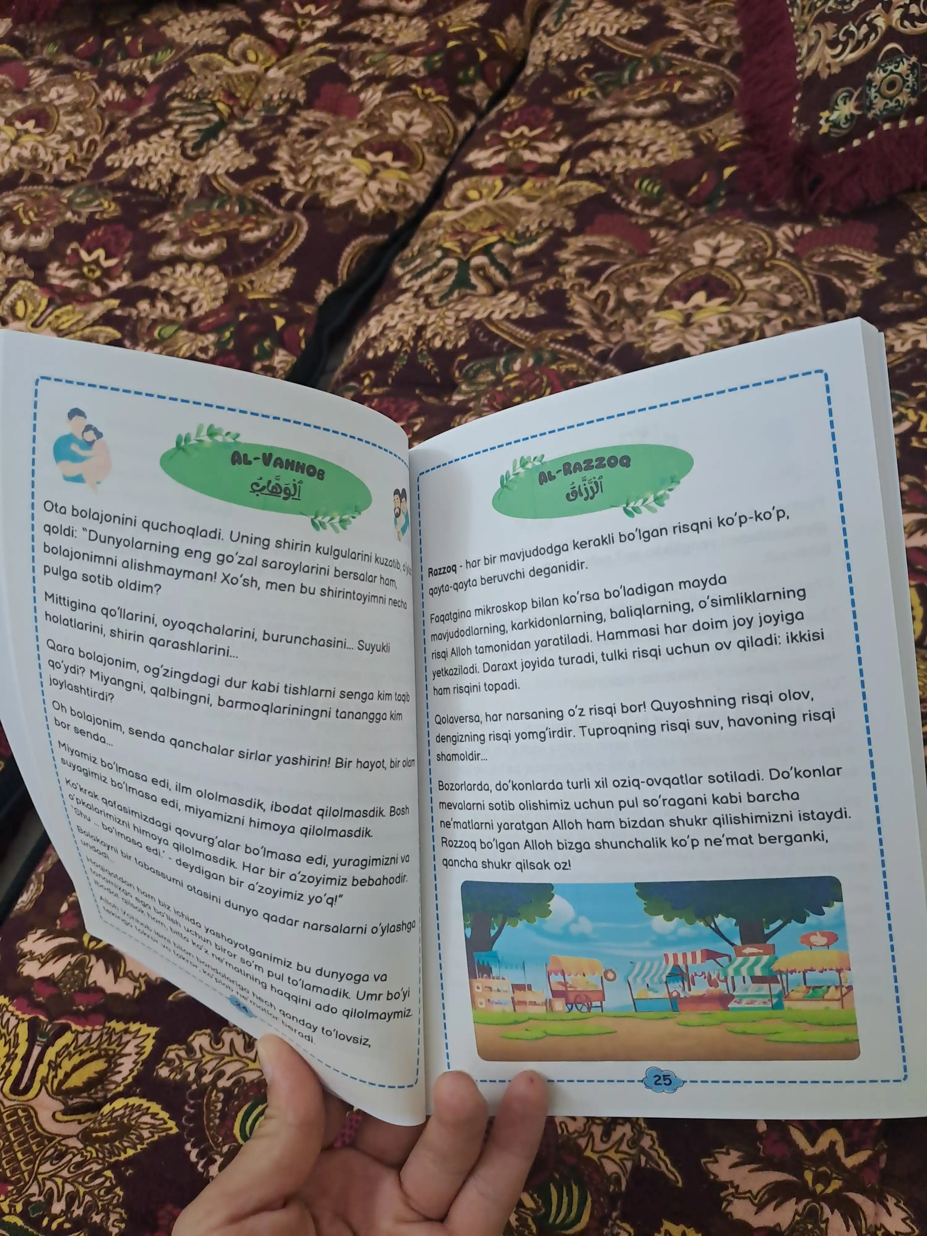 Bolalar kitobi, Robbimning 99 go'zal ismi, Allohning go'zal ismlari, Asmaul husna