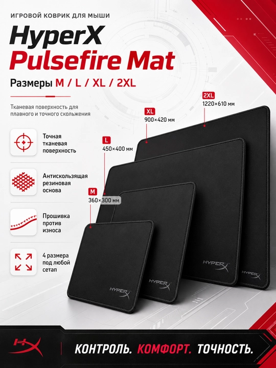 HyperX Pulsefire Mat Cloth — matoli o'yin sichqonchasi tagligi (M, L, XL, 2XL) - 