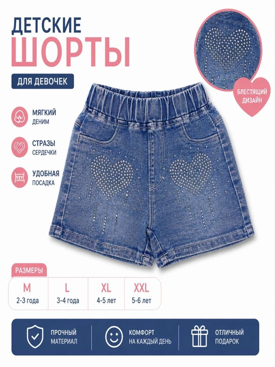 Qizchalar uchun yozgi shorti, bolalar uchun yumshoq jinsi shortik, toshli dizayn, 2–6 yosh - 