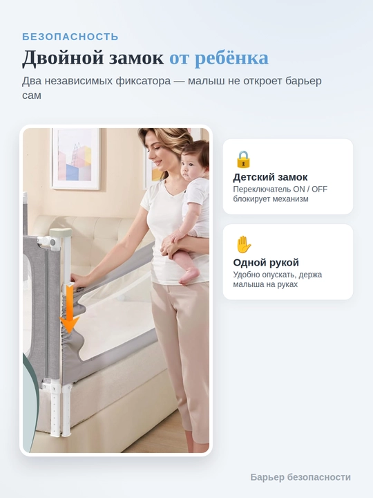 Защитный барьер ограничитель, бортик для кровати, сетка, 200 см, одна сторона