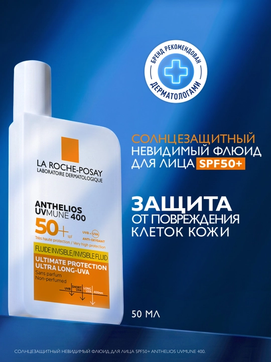Ko'rinmas suyuqlik La Roche-Posay Anthelios, yuz va ko'z atrofidagi teri uchun SPF 50 + / PPD 46, 50 ml - 