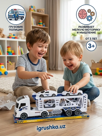 Игрушечный грузовик-автовоз Полицейский Police Transporter — ZTS-IGR000356