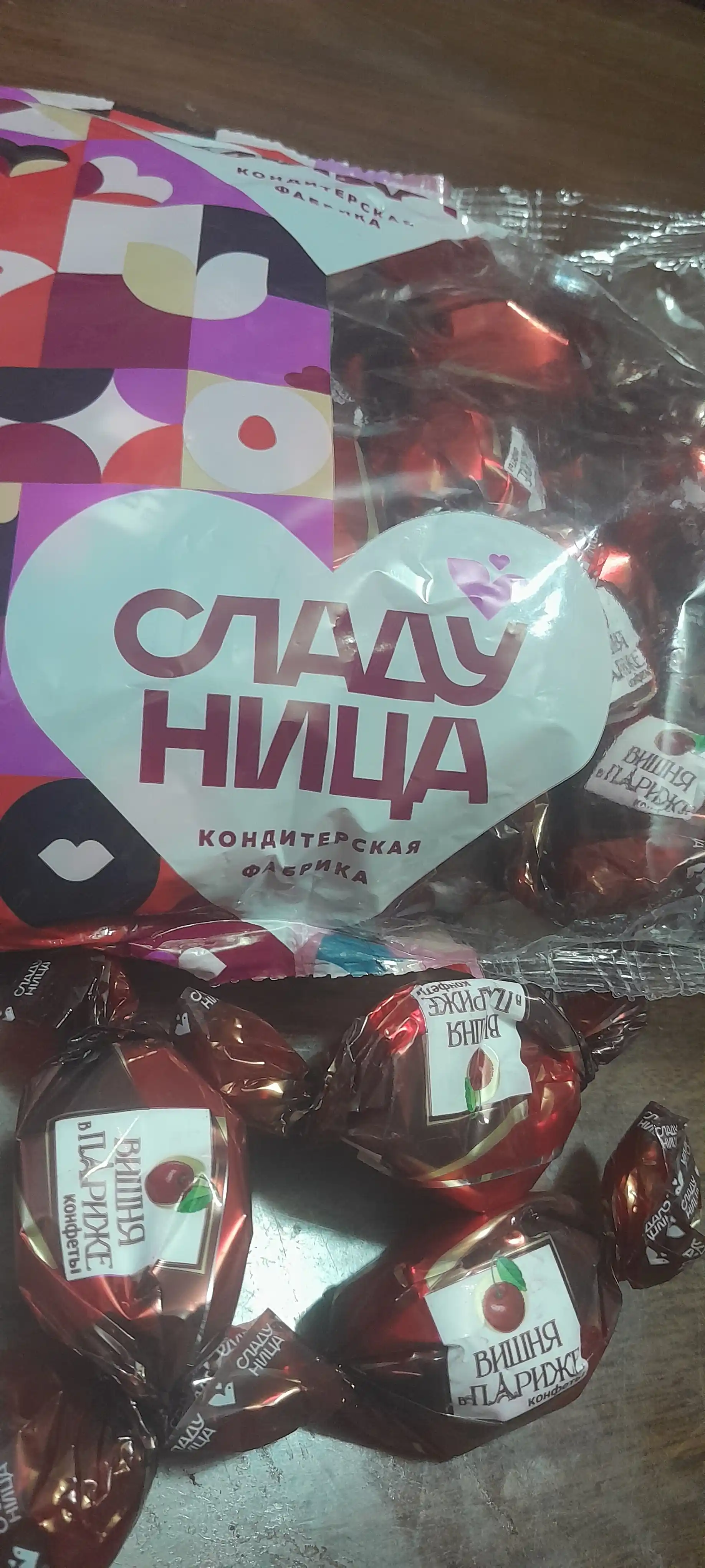 Сладуница - Конфеты Вишня в Париже, 0.5 кг