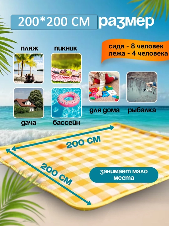 Suv o‘tkazmaydigan piknik va plyaj uchun buklanadigan kovrik