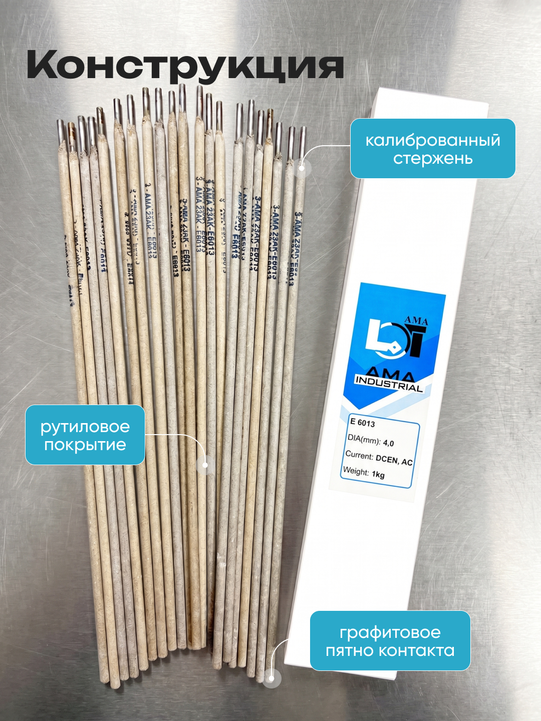 AMA 23AK E6013 payvandlash elektrodlari 4,0 mm 1 kg MMA qo‘l payvandlash uchun