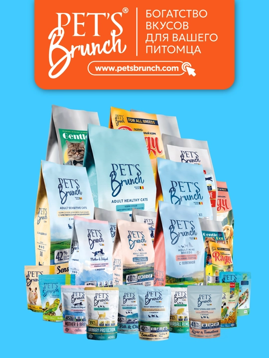 Корм сухой для стерилизованных кошек «PET’S BRUNCH ADULT STERILISED CATS» с печенью