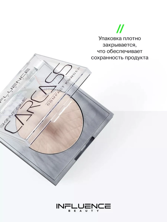 Пудра Influence Beauty Skinvisible, тон 01, 4.2 гр