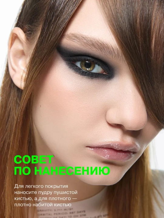 Пудра Influence Beauty Skinvisible, тон 01, 4.2 гр