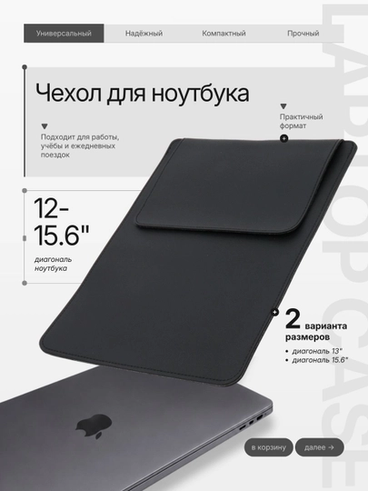 Чехол для ноутбука, сумка для Macbook, размеры 12-15,6" дюймов — ACCESLM-ЧЕХНОУТ-ЗЕЛЕН-Р15