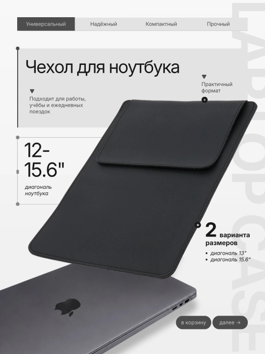 Чехол для ноутбука, сумка для Macbook, размеры 12-15,6" дюймов
