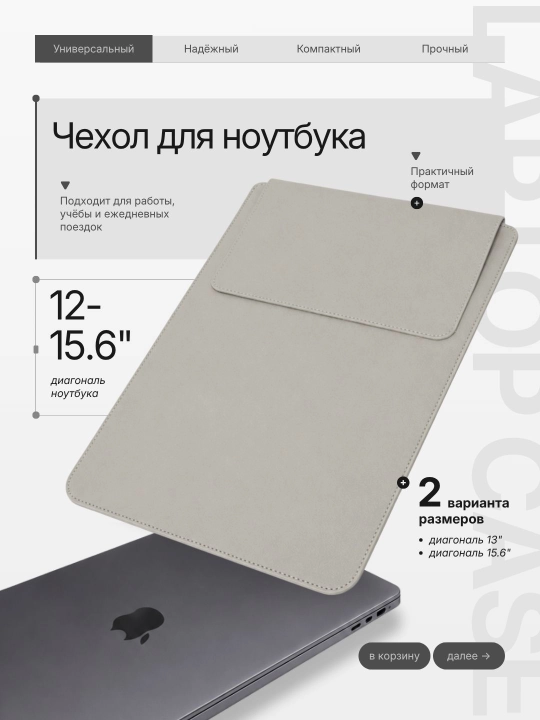 Чехол для ноутбука, сумка для Macbook, размеры 12-15,6" дюймов
