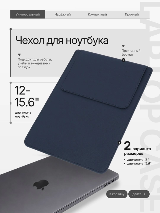 Чехол для ноутбука, сумка для Macbook, размеры 12-15,6" дюймов