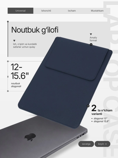 Чехол для ноутбука, сумка для Macbook, размеры 12-15,6" дюймов — ACCESLM-ЧЕХНОУТ-ТЕМНСИН-Р13