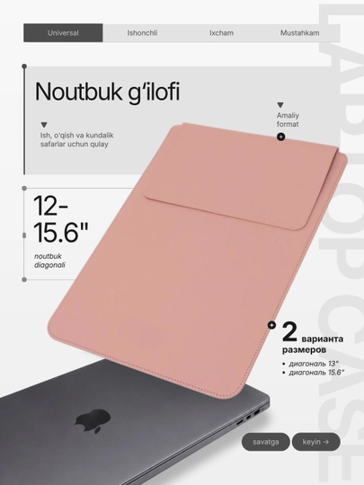 Чехол для ноутбука, сумка для Macbook, размеры 12-15,6" дюймов — ACCESLM-ЧЕХНОУТ-РОЗОВ-Р13