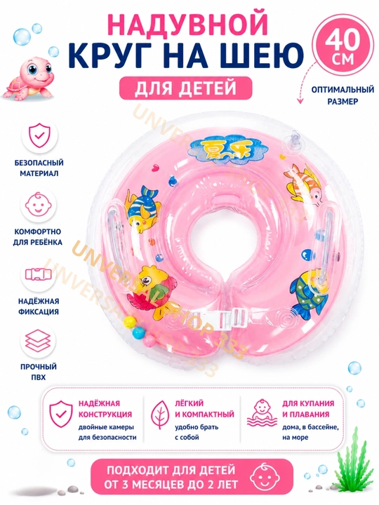 Надувной круг для плавания, круги разных видов, круг на шею для малышей