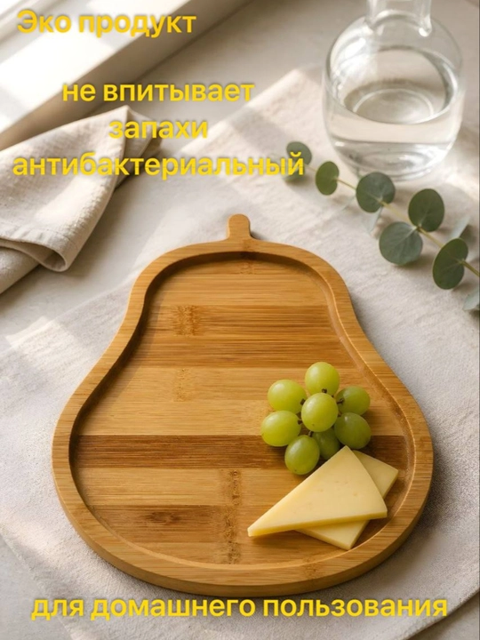 Деревянная тарелка «Груша», 24 × 22 см, тарелка менажница из дерева в форме для детей