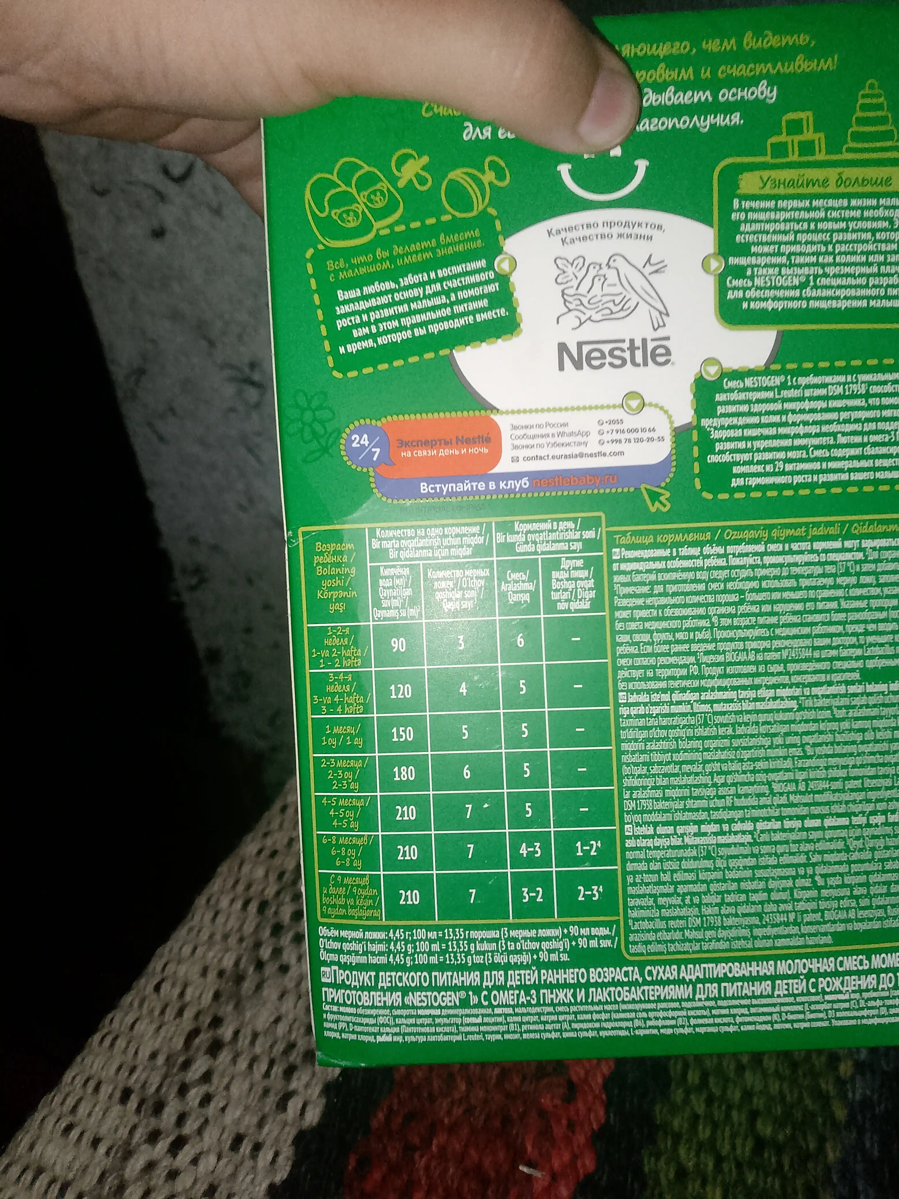 Bolalar uchun quruq sutli aralashma Nestogen 1, 600 g