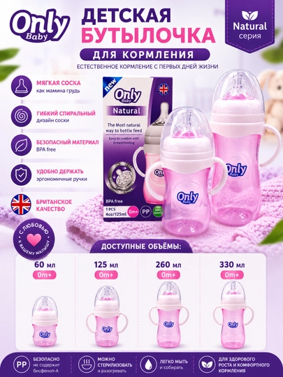 Бутылочки для детского питания, молоко, вода и контейнер для кормления — KAORI-ONLYY-ВИШН-60 ML