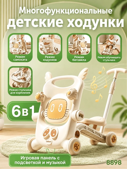 6 в 1 детские ходунки с качалкой и каталкой, поворотные 360°, с музыкой