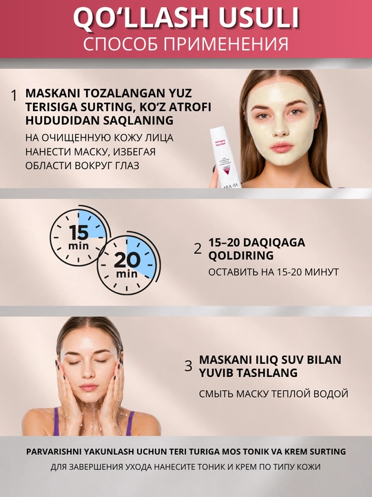 Маска для лица ARAVIA Professional для сухой,зрелой кожи, омолаживающая anti-age от морщин