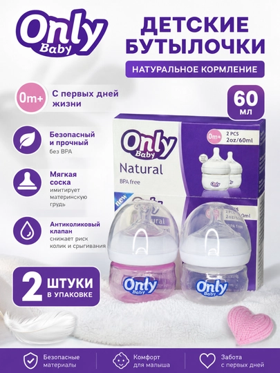 Бутылочки для детского питания, молоко, вода и контейнер для кормления — KAORI-ONLYY-БАГРОВ-125 ML