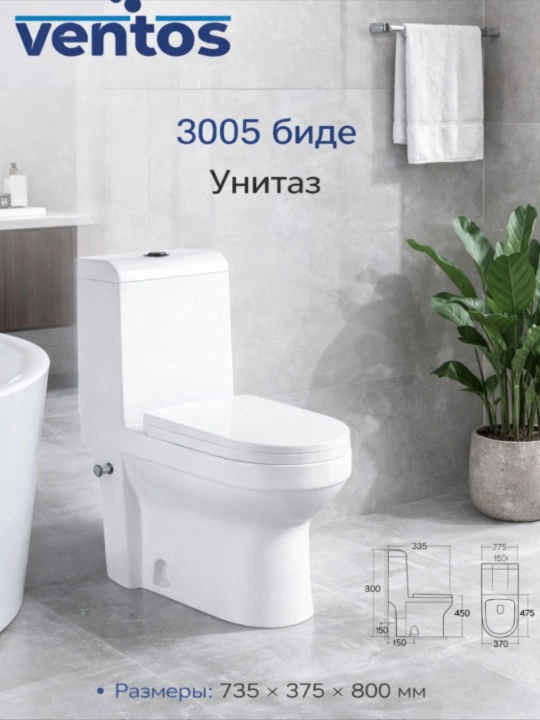 Unitaz  Ventos 3005 bide funksiyali polga o‘rnatiladigan oq keramik  735×375×800 mm - 