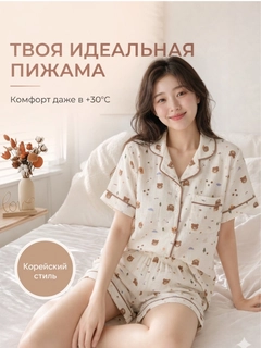 Молочный