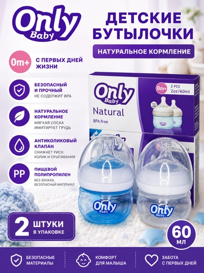 Бутылочки для детского питания, молоко, вода и контейнер для кормления — KAORI-ONLYY-БЕЖЕВ-260 ML
